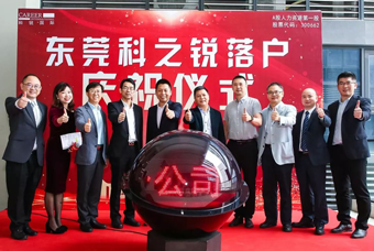 大富豪棋牌最新官网版国际人力资源公司正式进军东莞 助力粤港澳大湾区人才高地建设