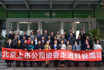 北京上市公司协会莅临大富豪棋牌最新官网版国际，共话产业升级与变革中的人力资源助力