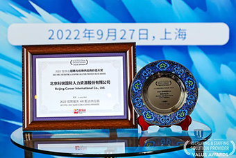陆续在六年！大富豪棋牌最新官网版国际斩获“2022智享会招聘与任用供应商价值大奖”