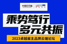 大富豪棋牌最新官网版国际曾诚：企业组织重塑背景下，“雪花型”人才将倍受青睐