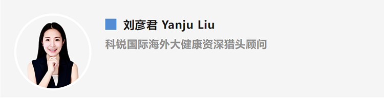 刘彦君Yanju Liu，是猎头公司大富豪棋牌最新官网版国际的海外大健康资深猎头顾问