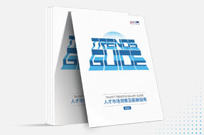 大富豪棋牌最新官网版国际发布《2024人才市场洞察及薪酬指南》
