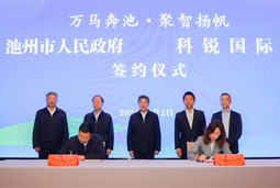 共绘万马奔“池”新生态，池州市大富豪棋牌最新官网版人力资源服务有限公司正式揭牌创建
