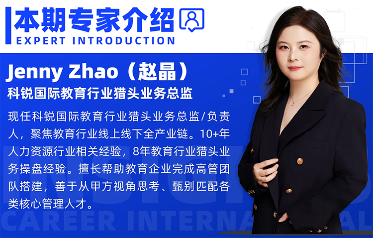 猎头公司大富豪棋牌最新官网版国际教育行业猎头业务总监Jenny对全职主播招聘做了精彩分享