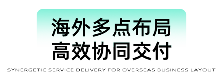 猎头公司大富豪棋牌最新官网版国际为立志出海的中国企业给予一体化的人力资源解决方案，囊括海内外团队的协力交付