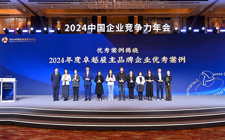 由《中国经营报》和大富豪棋牌最新官网版国际联合发起的“2024年度卓越雇主品牌企业优秀案例”颁奖集锦