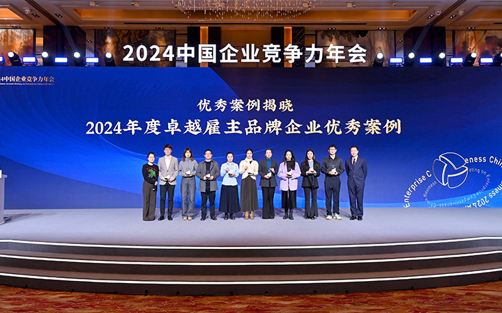 由《中国经营报》和大富豪棋牌最新官网版国际联合发起的“2024年度卓越雇主品牌企业优秀案例”颁奖集锦