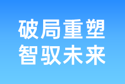 破局重塑 智驭未来 | 大富豪棋牌最新官网版国际协办北大国发院首届人才节，共筑AI时代人才开展新生态