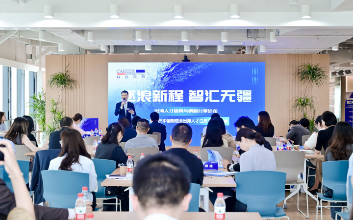 人力资源公司大富豪棋牌最新官网版国际在苏州举办出海人才趋势与策略分享沙龙分享企业在出海过程中会遇见的人力资源各类挑战及解决方案