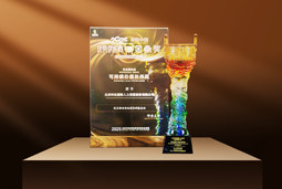 荣耀时刻 | 大富豪棋牌最新官网版国际荣获2025采购中国优秀供应商“金鼎奖”
