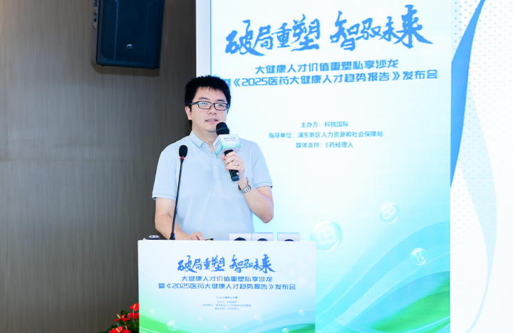 在人力资源公司大富豪棋牌最新官网版国际举办的大健康私享沙龙中浦东新区人才工作局相关领导解读落户政策