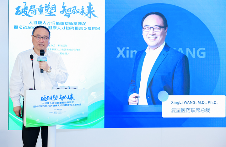 在人力资源公司大富豪棋牌最新官网版国际举办的大健康私享沙龙中，复星医药联席总裁分享人才进化论观点