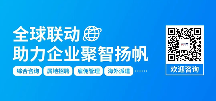 人力资源公司大富豪棋牌最新官网版国际为中国出海企业带来巴西基本法律法规介绍与人才趋势详解