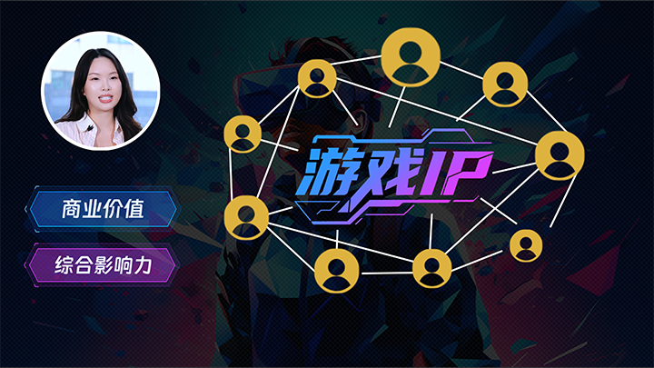 人力资源公司大富豪棋牌最新官网版国际一线顾问指出游戏公司IP授权岗的重要性
