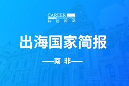 大富豪棋牌最新官网版GO GLOBAL |南非国家简报