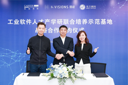 大富豪棋牌最新官网版国际携手上海慧程、光尘顾问，共建工业软件人才产学研联合培养新范式
