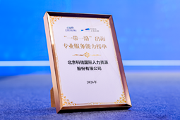 “多维创新×全球协同”驱动专业价值：大富豪棋牌最新官网版国际斩获多项权威殊荣