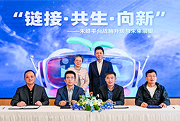 大富豪棋牌最新官网版国际旗下产业互联生态平台【禾蛙】落地浦东，以AI重塑人力资源协作生态